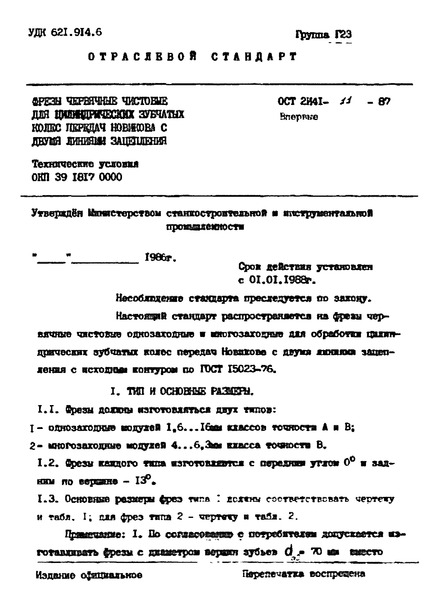  241-11-87             .  