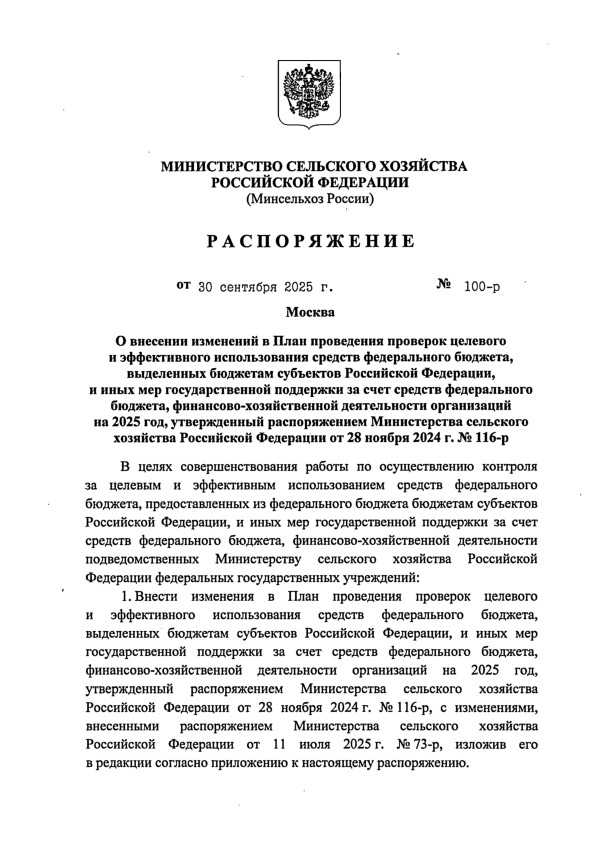  100-              ,     ,          , -    2025 ,         28  2024 .  116-