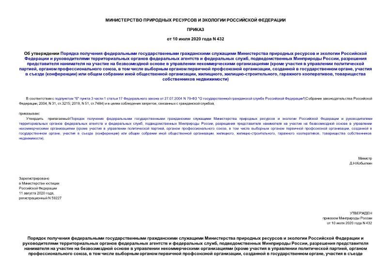  432                        ,   ,             (     ,   ,        ,    ,    ()      , , -,  ,   )