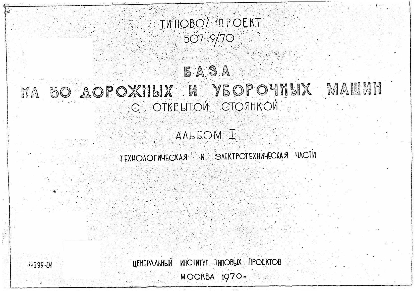  507-9/70   50       .  1    