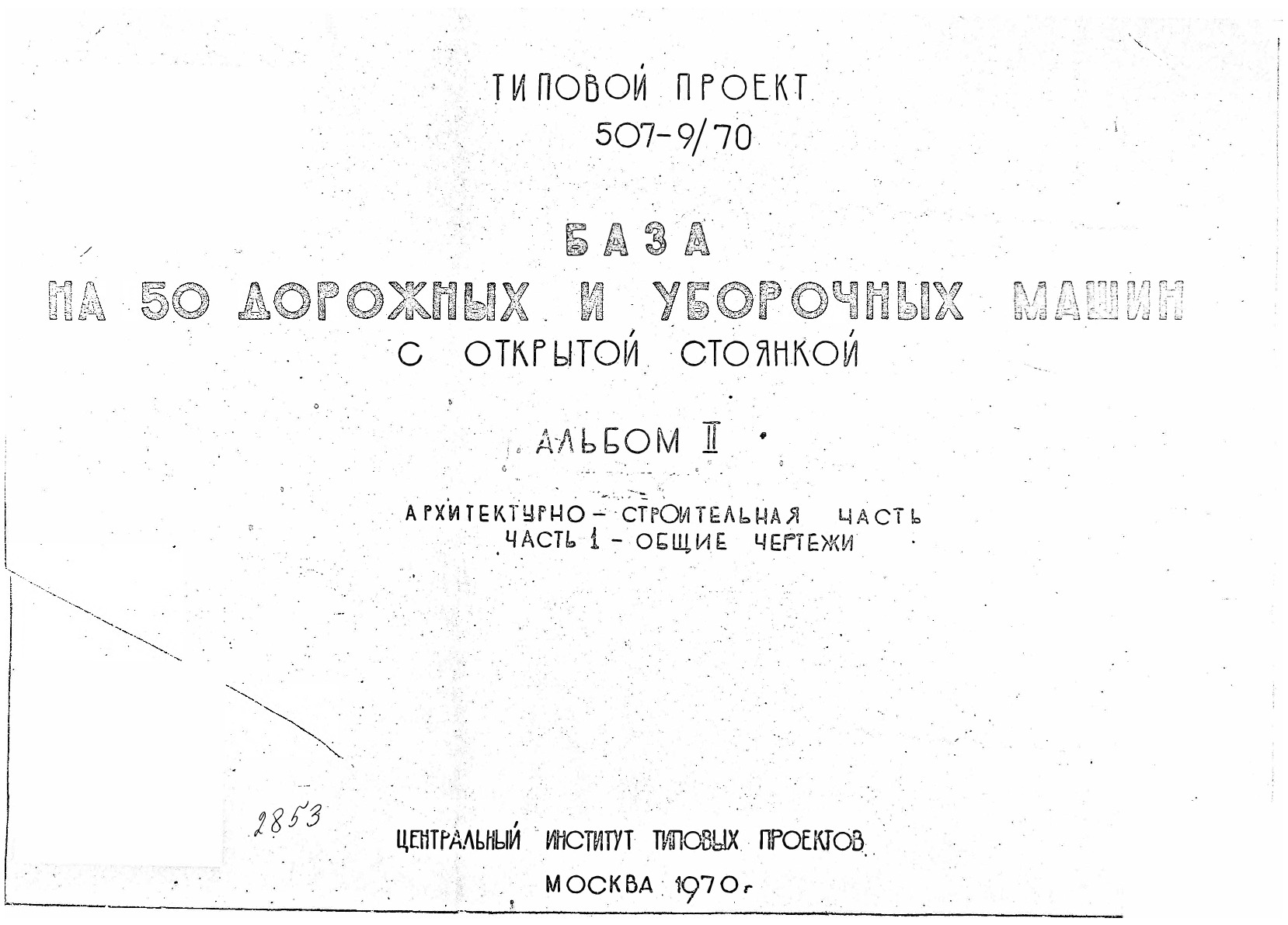   507-9/70   50       .  2 - .  1  