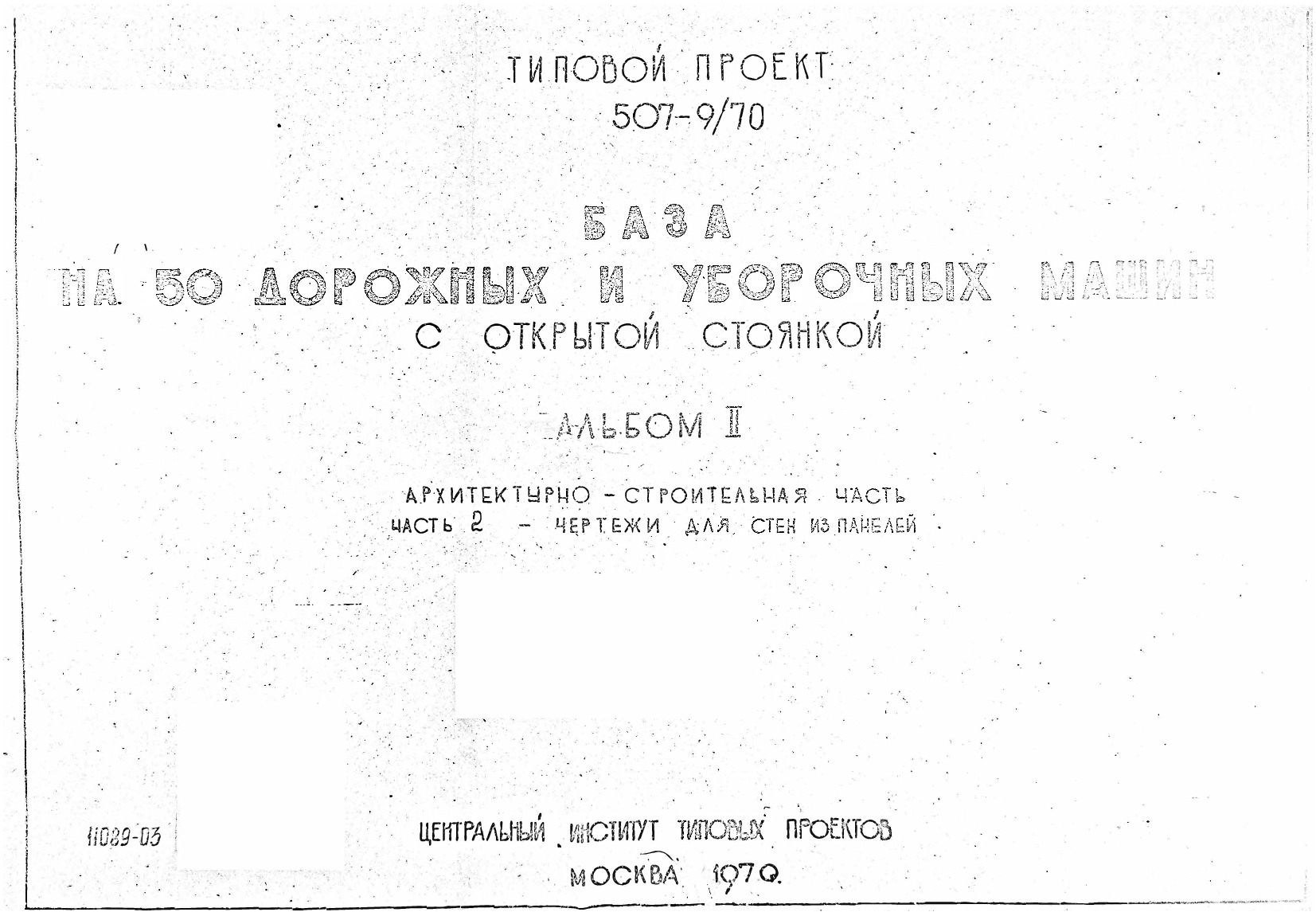   507-9/70   50       .  2 - .  2     