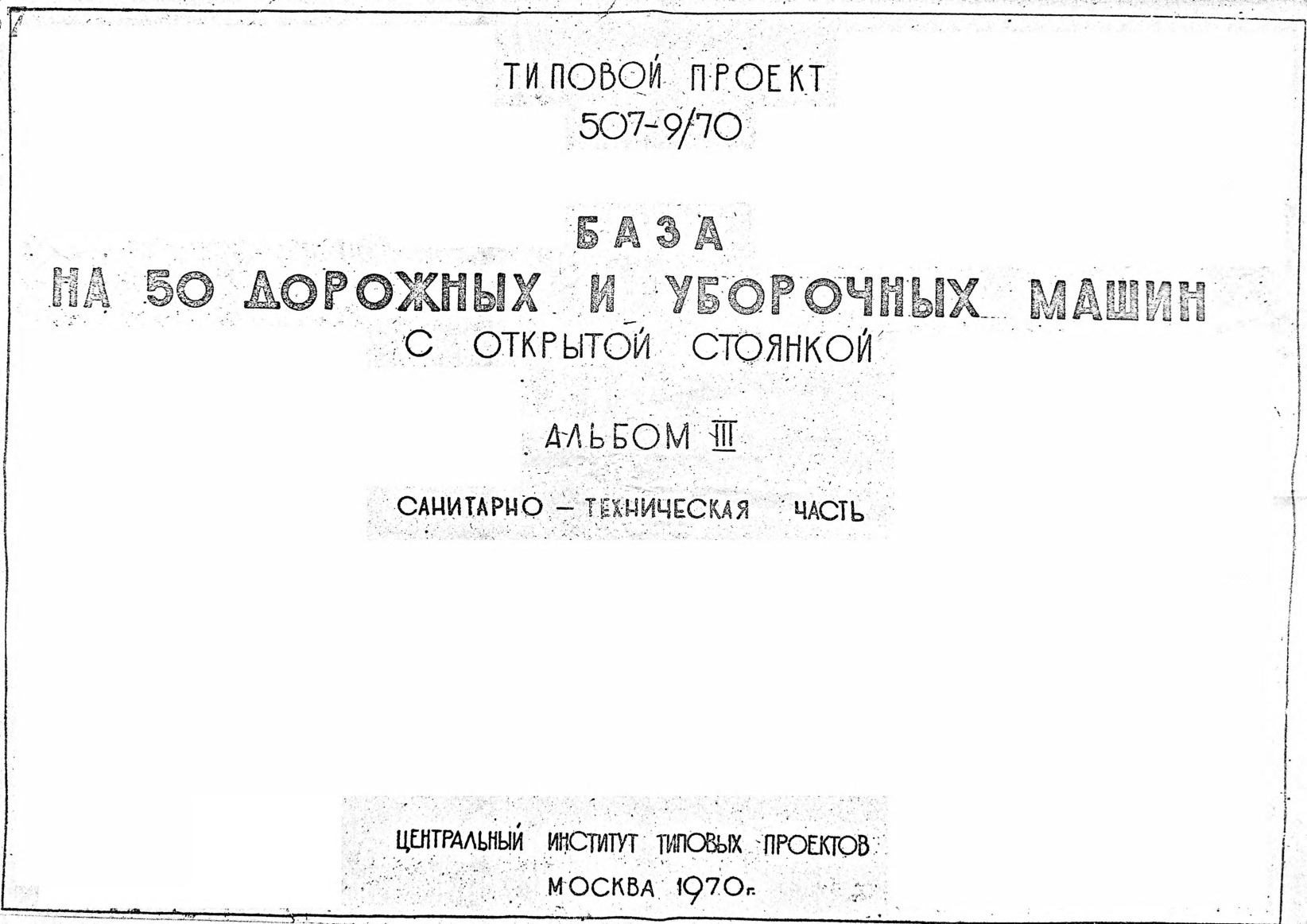  507-9/70   50       .  3 - 