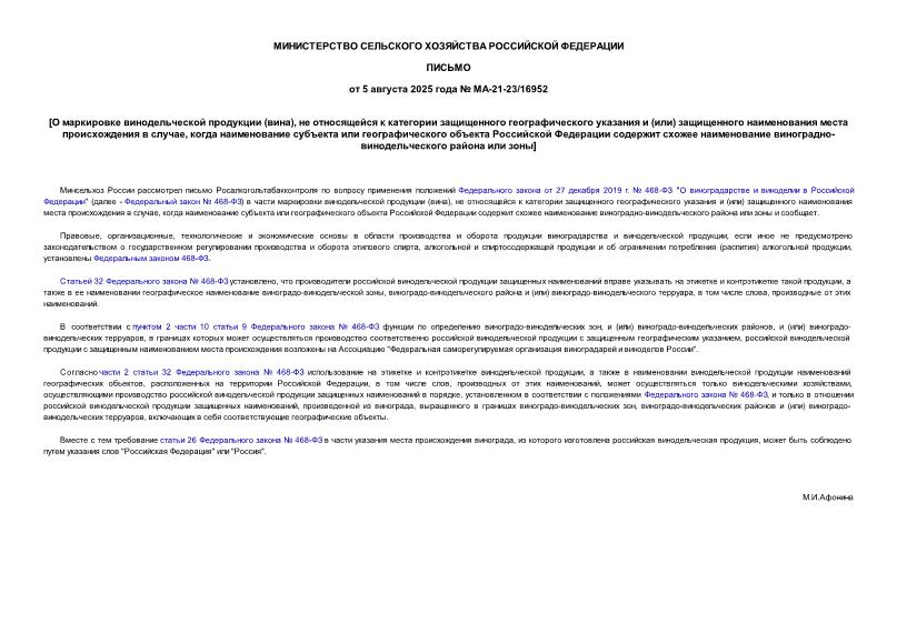  -21-23/16952     (),         ()      ,            -   