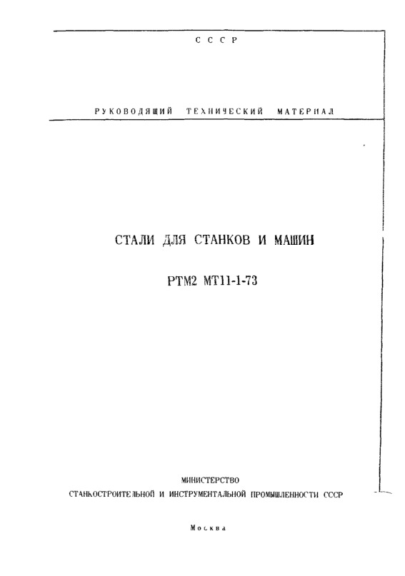  2 11-1-73     