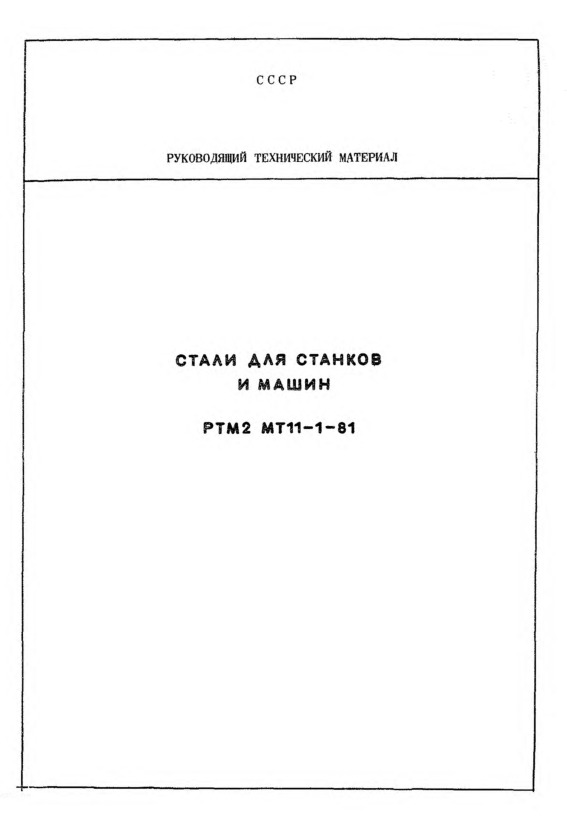  2 11-1-81     