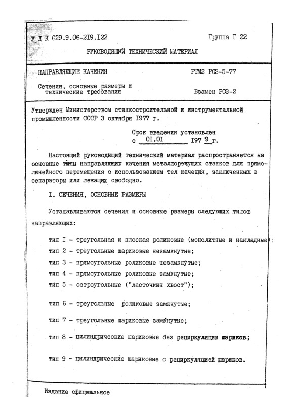  2 03-5-77  . ,     
