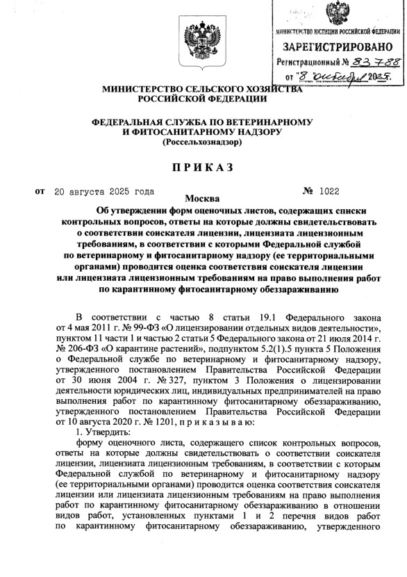  1022     ,    ,         ,   ,            (  )                 