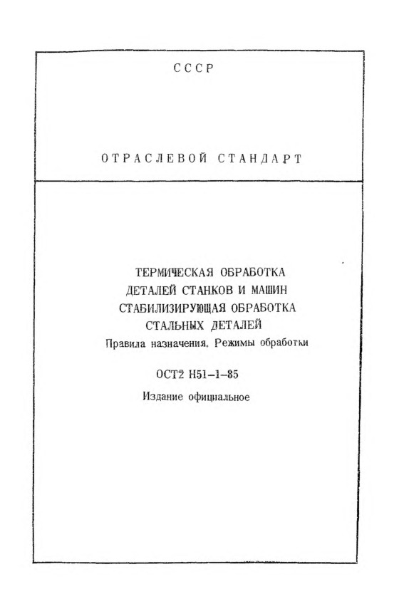  2 51-1-85      .    .  .  
