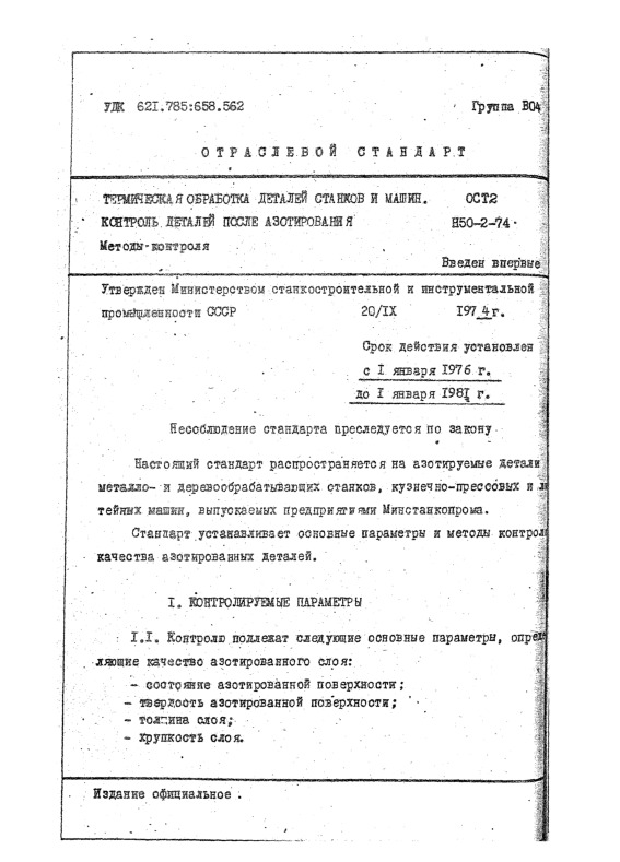 2 50-2-74      .    .  