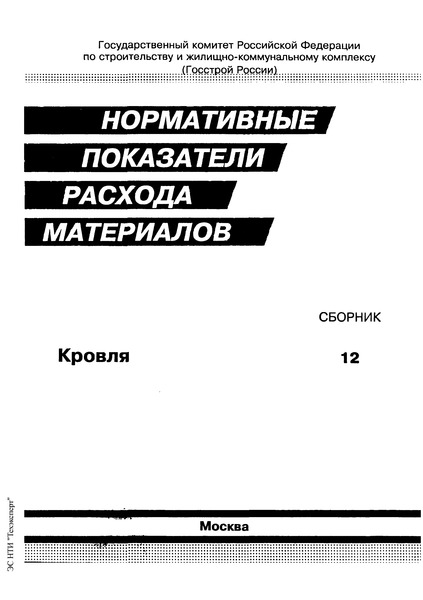  12 