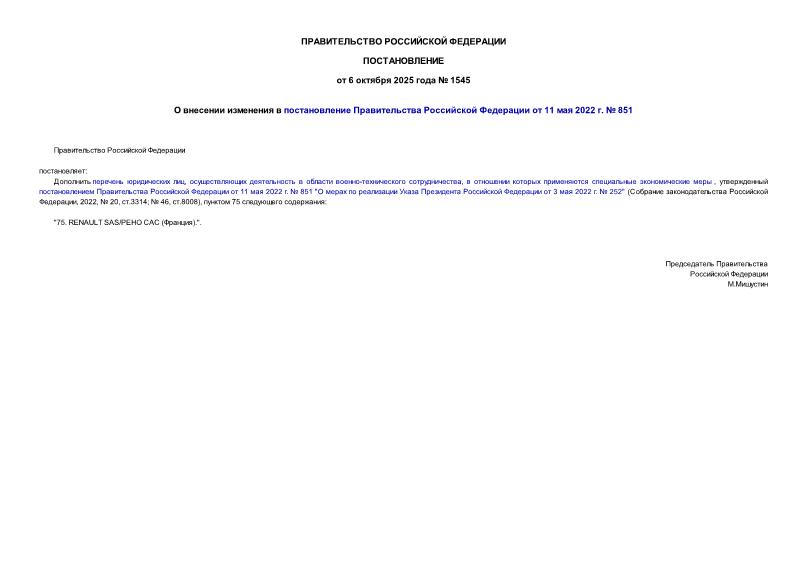  1545          11  2022 .  851