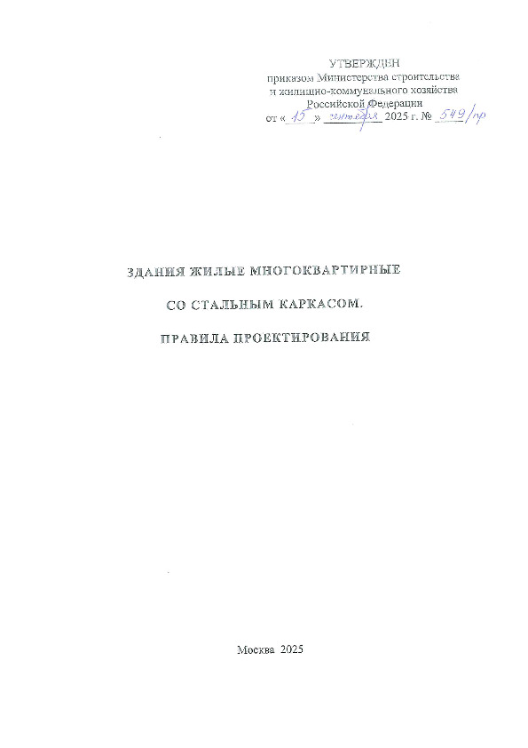  546.1325800.2025      .  