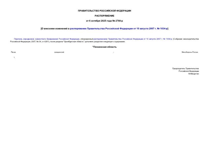  2788-          10  2007 .  1034-
