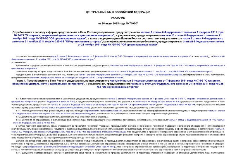  7106-           ,   9  6    7  2011   7- 