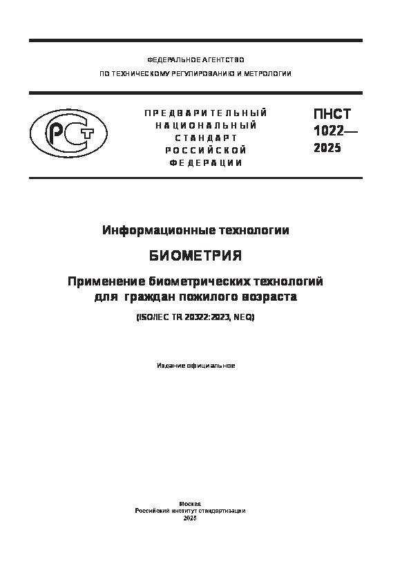  1022-2025   (). .       
