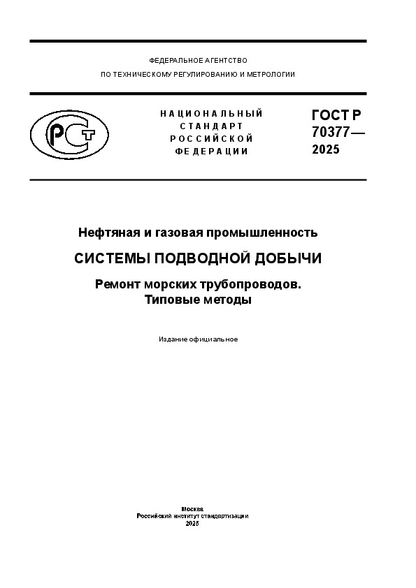   70377-2025    .   .   .  