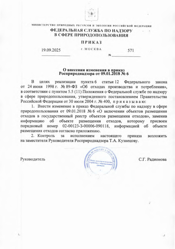  571        09.01.2018  6