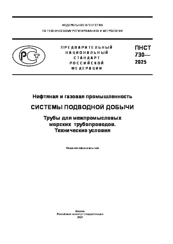  730-2025    .   .     .  