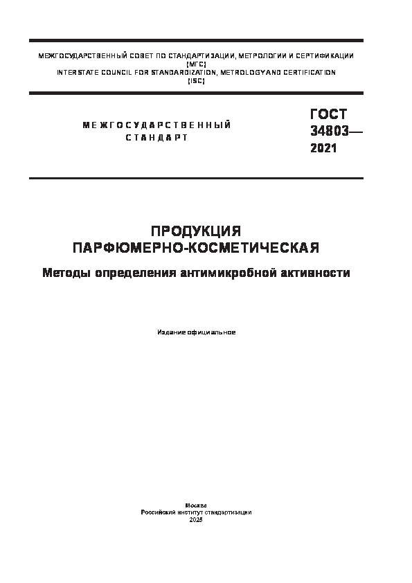  34803-2021  -.    