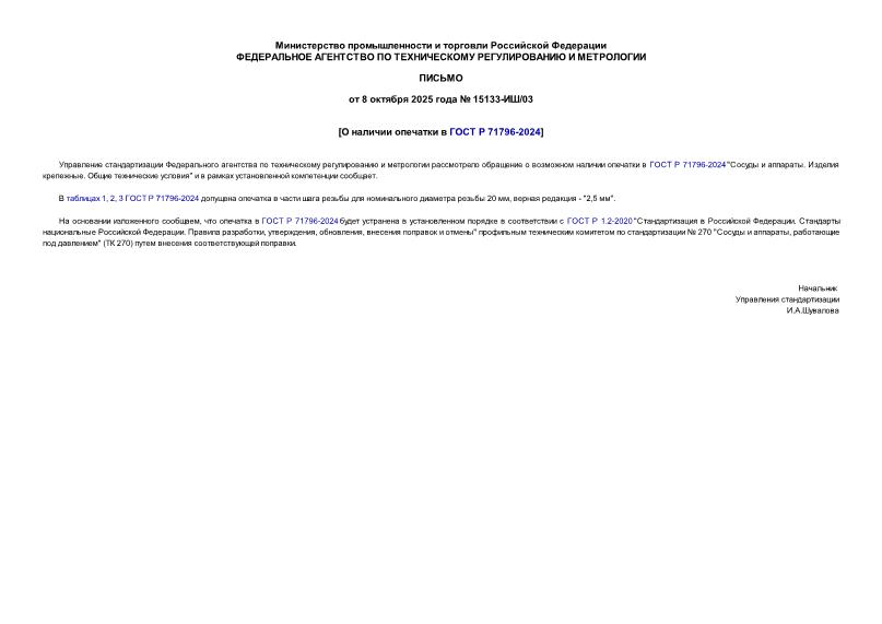  15133-/03       71796-2024