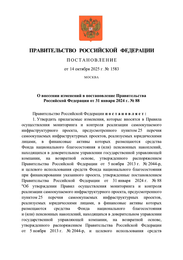  1583          31  2024 .  88