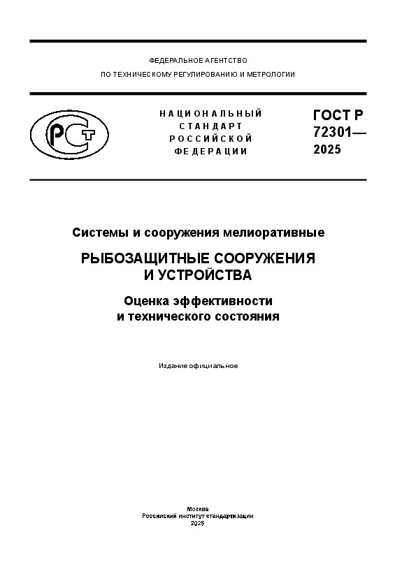   72301-2025    .    .     