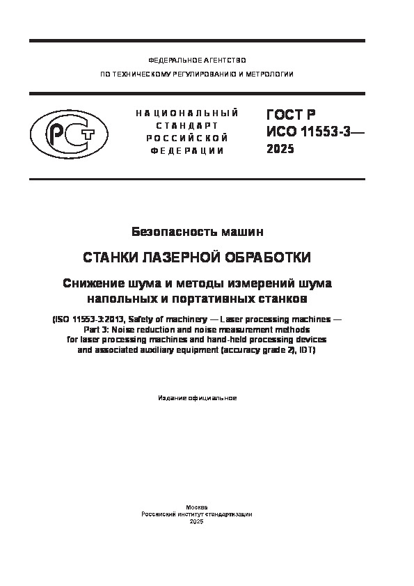    11553-3-2025  .   .         