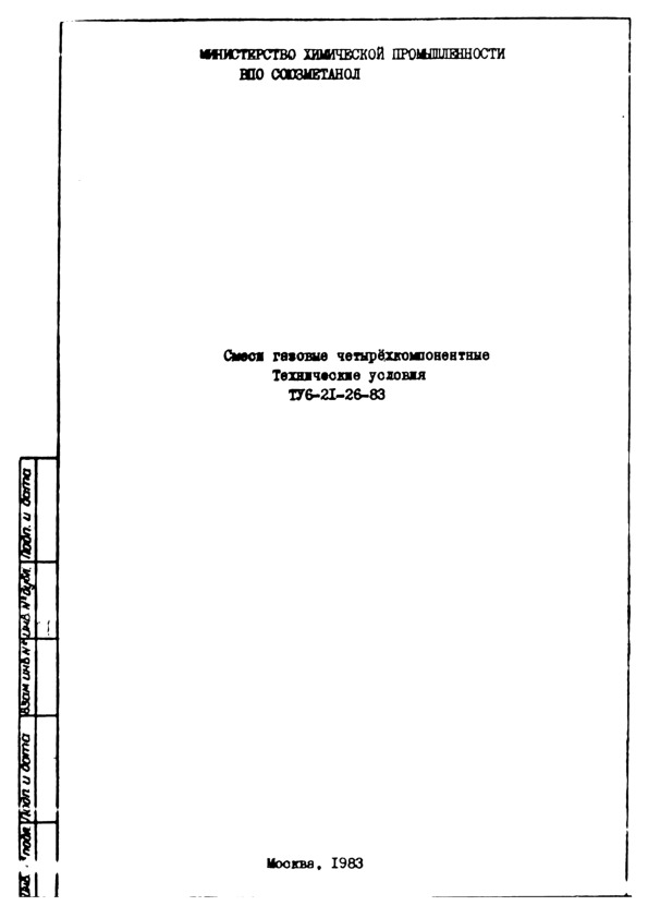  6-21-26-83   