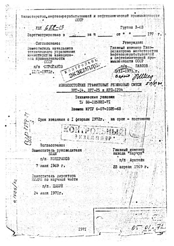  38-105331-71     -14, -25  -1234