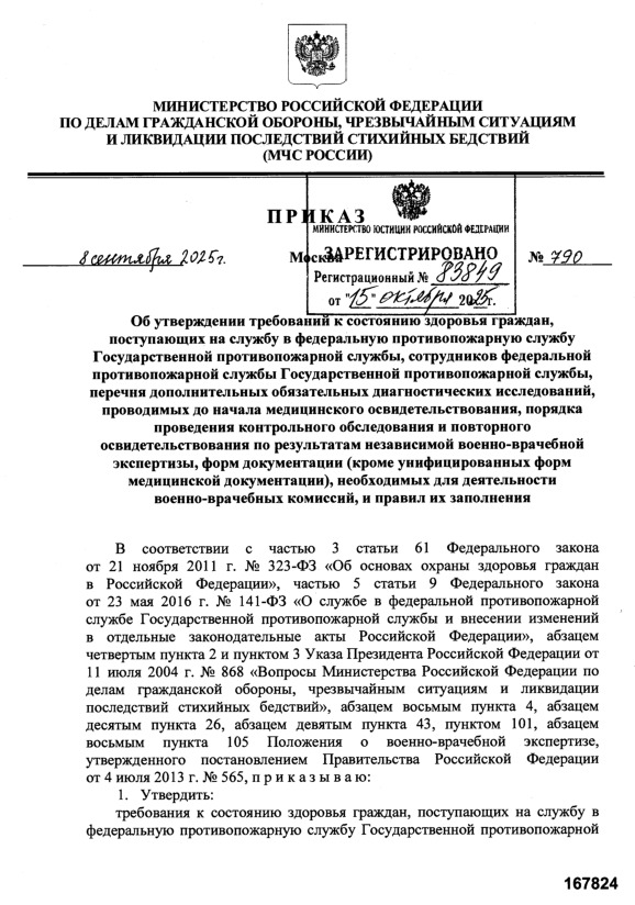  790       ,          ,       ,     ,     ,           - ,   (    ),    - ,    