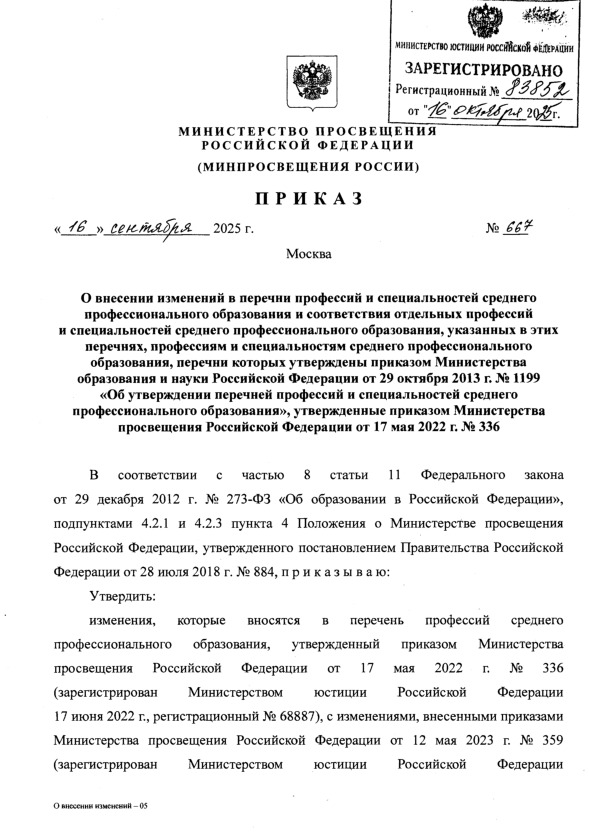  667                    ,    ,      ,            29  2013 .  1199 