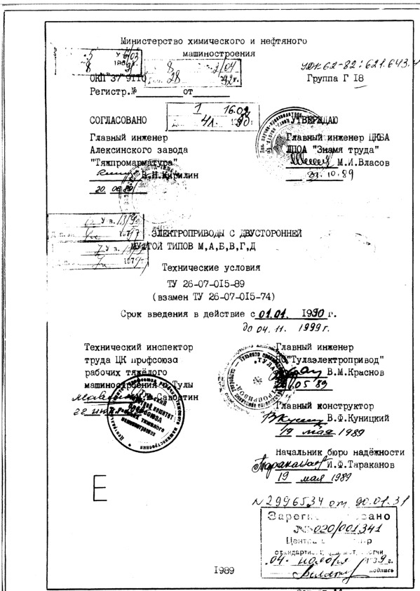  26-07-015-89      , , , , , 