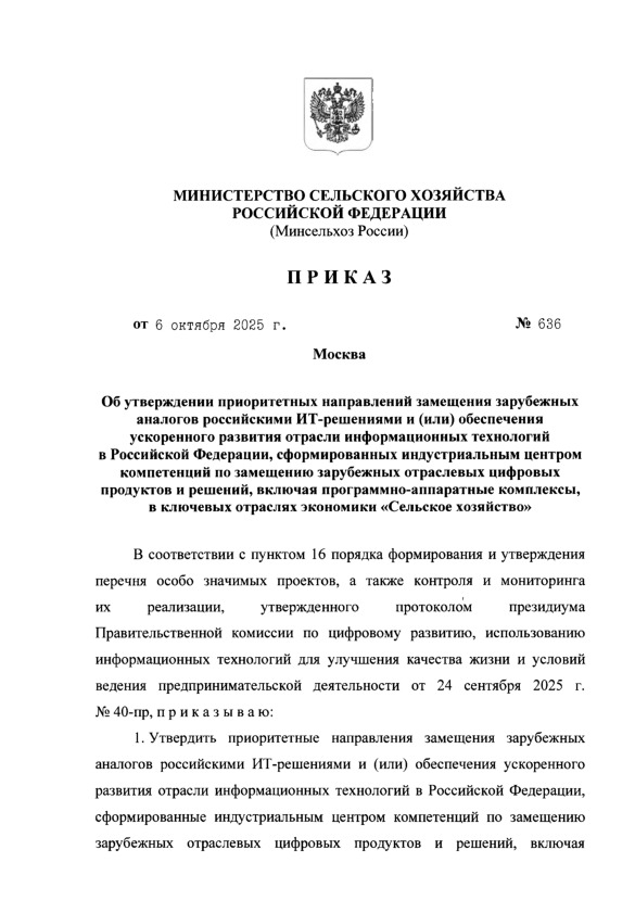  636         -  ()         ,            ,  - ,     