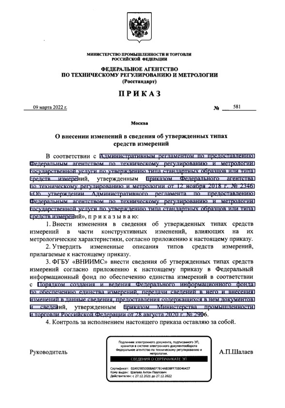  581          