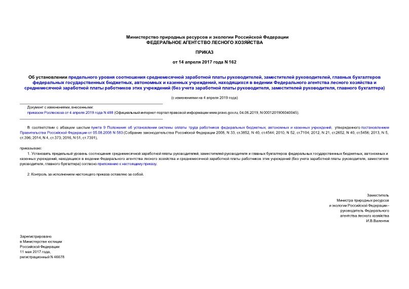  162         ,  ,     ,    ,               (    ,  ,  )