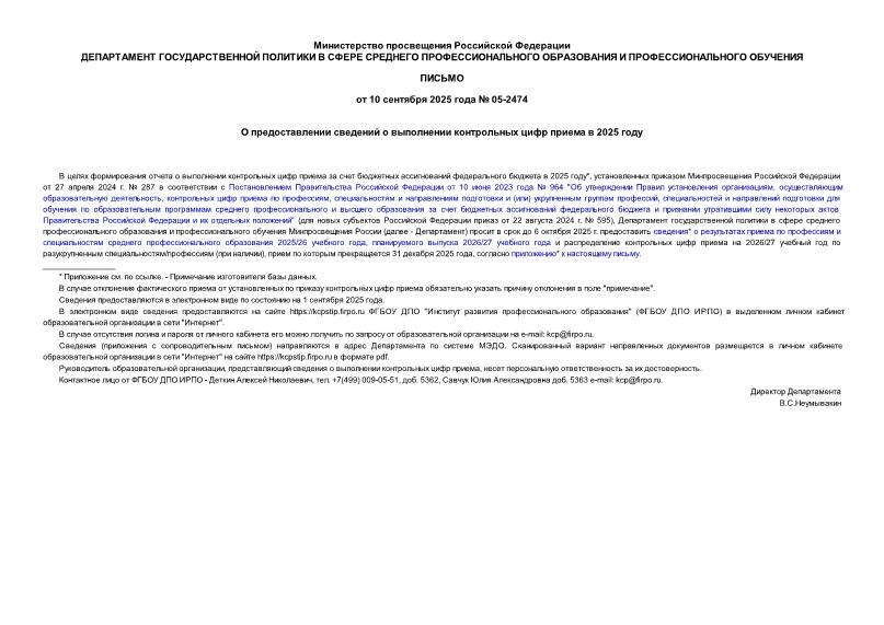  05-2474          2025 