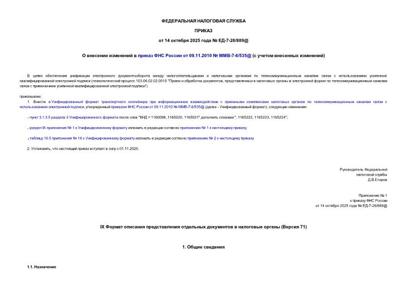  -7-26/889@         09.11.2010  -7-6/535@ (   )