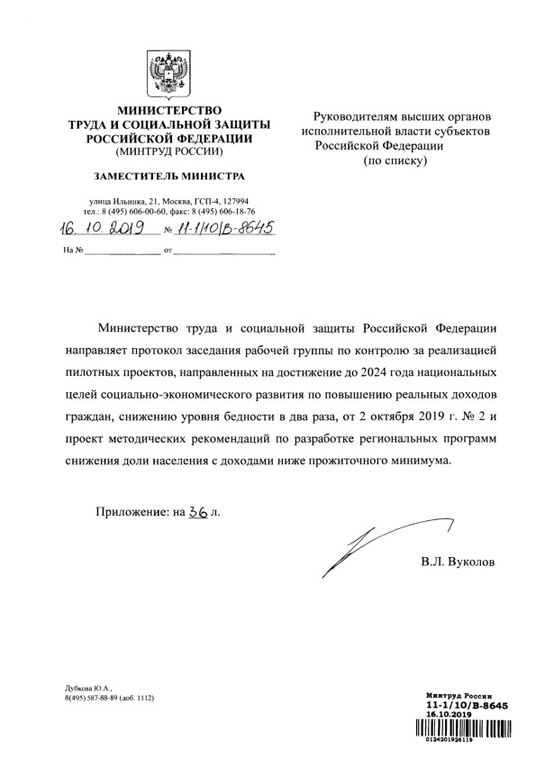  11-1/10/-8645                