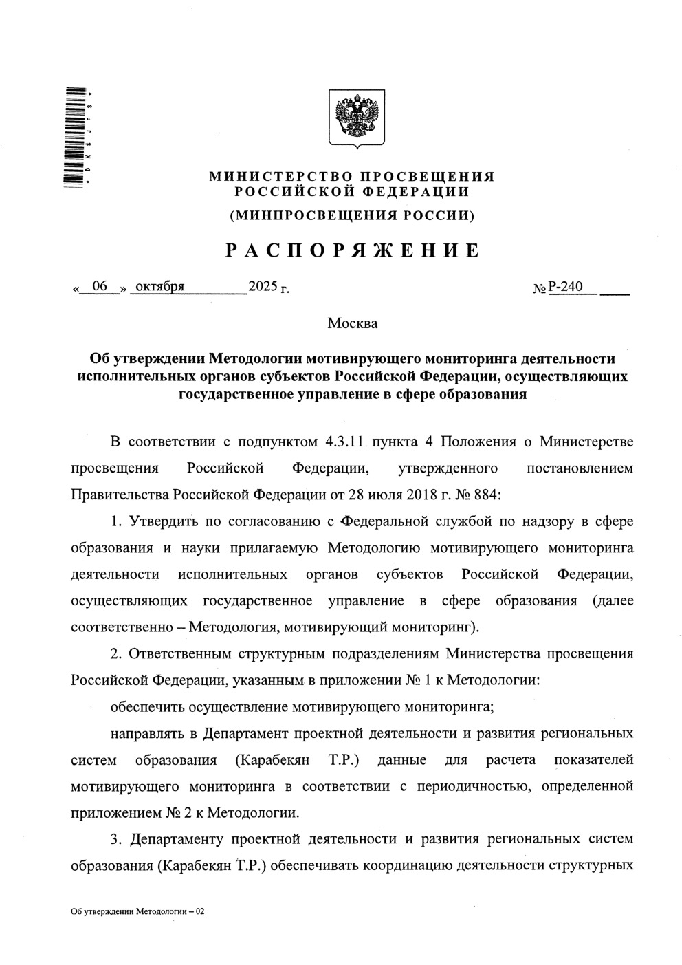  -240           ,      