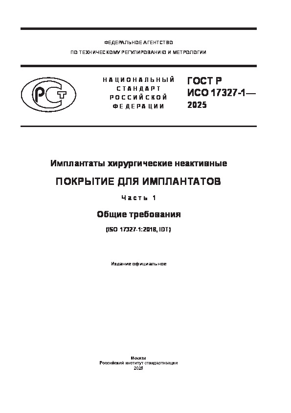    17327-1-2025   .   .  1.  