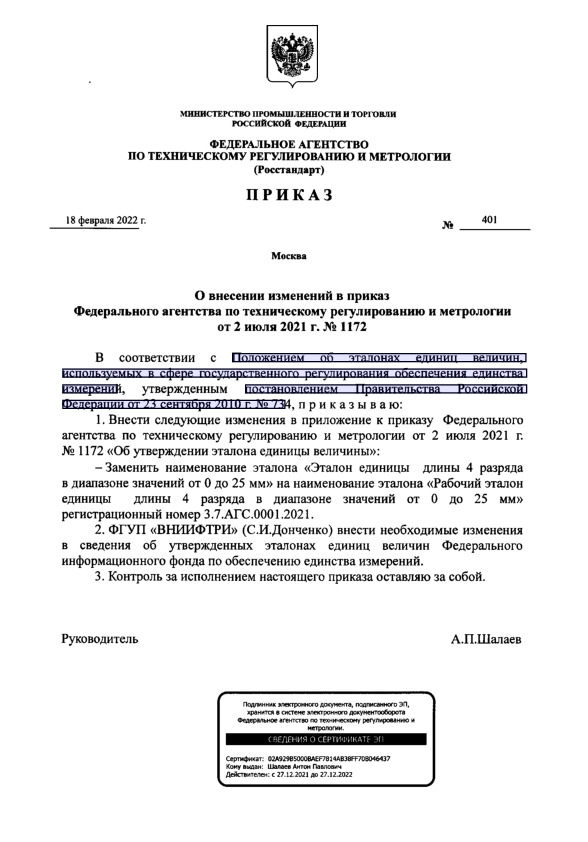  401              2  2021 .  1172