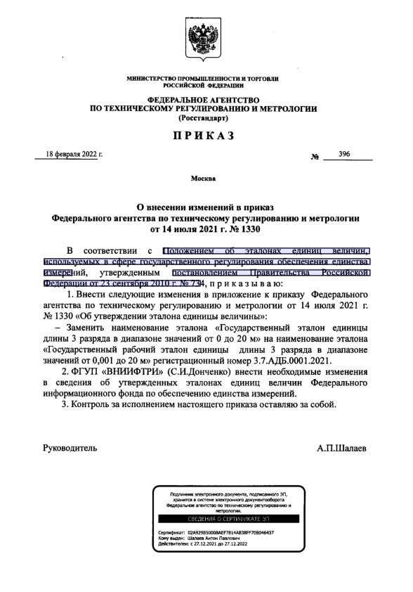  396              14  2021 .  1330