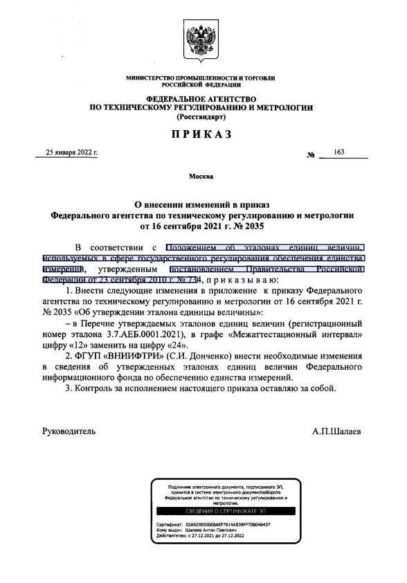  163              16  2021 .  2035