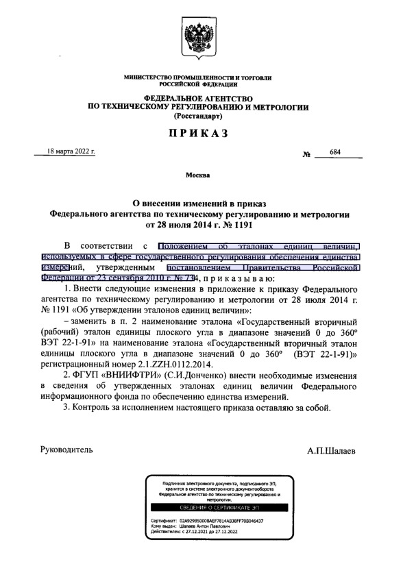  684              28  2014 .  1191