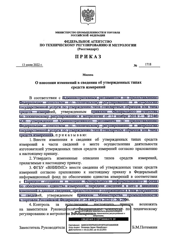  1718          