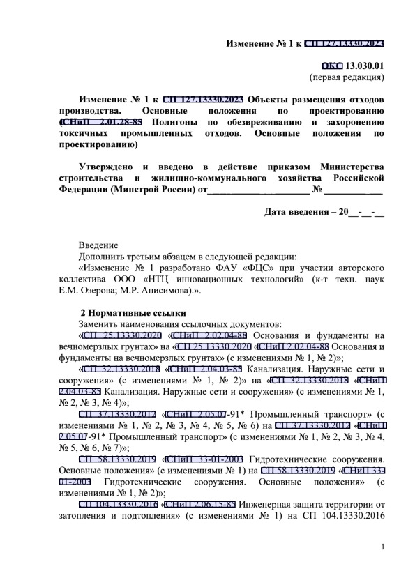       1   127.13330.2023    .     ( 2.01.28-85        .    )