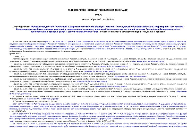  828             ,           -       ,      ,        