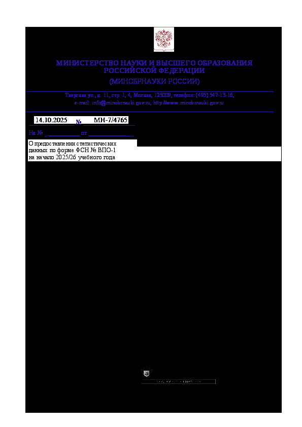  -7/4765         -1   2025/26  