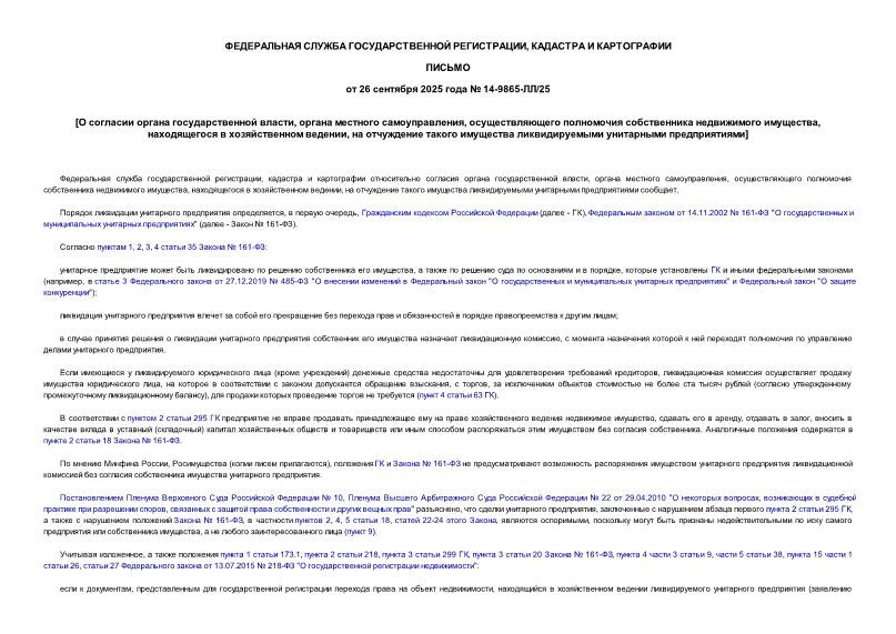  14-9865-/25     ,   ,     ,    ,       